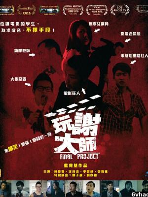 《深夜频率》在线观看封面