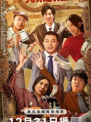 《金陵旧梦》年代剧封面